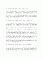에릭슨의 심리사회적 발달단계를 서술하고 본인이 속한 발달단계를 찾아 자신의 생활과 관련지어 서술하시오 4페이지