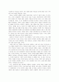 에릭슨의 심리사회적 발달단계를 서술하고 자신이 속한 발달단계를 찾아 나의 생활과 관련지어 서술하시오 6페이지
