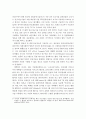 인공지능기술의 현재와 발전 동향, 미래사회 변화, 미래 교육 방향, 직업세계의 변화 3페이지