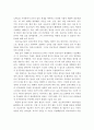 인공지능기술의 현재와 발전 동향, 미래사회 변화, 미래 교육 방향, 직업세계의 변화 5페이지