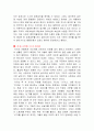 아들아, 돈공부 해야한다 독후감 3페이지
