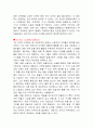 아들아, 돈공부 해야한다 독후감 4페이지