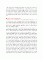 아들아, 돈공부 해야한다 독후감 5페이지