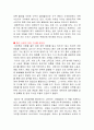 아들아, 돈공부 해야한다 독후감 6페이지