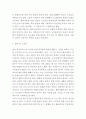 황혼이혼 사례연구 및 특성 장단점분석과 황혼이혼 문제점과 해결방안 제시 6페이지