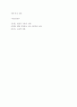 황혼이혼 사례연구 및 특성 장단점분석과 황혼이혼 문제점과 해결방안 제시 7페이지