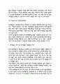 롯데월드 서비스전략과 마케팅사례분석 및 롯데월드 기업 강약점과 에버랜드와의 경쟁상황분석 및 롯데월드 서비스 문제점과 개선방안 제시 7페이지