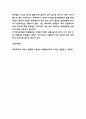 롯데월드 서비스전략과 마케팅사례분석 및 롯데월드 기업 강약점과 에버랜드와의 경쟁상황분석 및 롯데월드 서비스 문제점과 개선방안 제시 8페이지