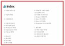 창업계획서 - 전통차 & 디저트카페 창업 사업계획서 PPT 2페이지