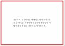 창업계획서 - 전통차 & 디저트카페 창업 사업계획서 PPT 4페이지