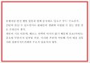 창업계획서 - 전통차 & 디저트카페 창업 사업계획서 PPT 6페이지