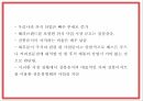창업계획서 - 전통차 & 디저트카페 창업 사업계획서 PPT 8페이지