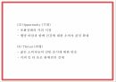 창업계획서 - 전통차 & 디저트카페 창업 사업계획서 PPT 11페이지