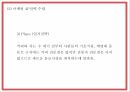 창업계획서 - 전통차 & 디저트카페 창업 사업계획서 PPT 21페이지