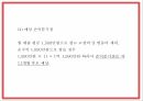창업계획서 - 전통차 & 디저트카페 창업 사업계획서 PPT 26페이지