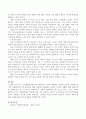 최근 기초생활보장제도의 부양의무자 기준이 완화되는 과정에 있는데, 부양의무자 기준이 완화되어야 할 필요성과 완화 과정에서 발생하는 긍정적, 부정적 영향에 대해 서술하시오. 4페이지