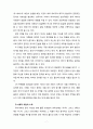[아동발달] 영아기 사회정서발달의 주요개념 및 일차 정서 이차 정서의 특성을 제시하고 영아기의 건강한 사회정서 발달을 위한 가족 및 사회적 차원의 노력이 무엇인지 기술하시오 7페이지