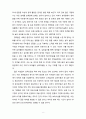 [아동발달] 영아기 사회정서발달의 주요개념 및 일차 정서 이차 정서의 특성을 제시하고 영아기의 건강한 사회정서 발달을 위한 가족 및 사회적 차원의 노력이 무엇인지 기술하시오 8페이지