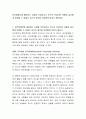성격장애군에 해당하는 사람을 직장상사나 친구로 만났다면 어떻게 슬기롭게 대처할 수 있을지 자신의 생각을 자유롭게 이야기 해보세요 2페이지