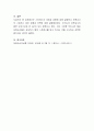 스트레스의 개념과 유형에 대해 설명하시고 보육교사의 스트레스 대처 유형과 전략에 대해 설명하신 후 본인의 스트레스 대처 전략은 무엇인지 자신의 의견을 포함하여 서술하시오 4페이지