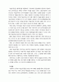 [사회복지행정론] 사회복지의 관료제 조직과 학습조직에 대한 장점과 단점을 논하고, 이에 대한 본인의 의견을 기술하세요 5페이지