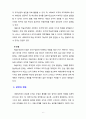 [사회복지행정론] 사회복지의 관료제 조직과 학습조직에 대한 장점과 단점을 논하고, 이에 대한 본인의 의견을 기술하세요 6페이지