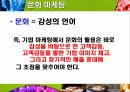 국제커뮤니케이션_K팝(K-pop)문화마케팅 7페이지
