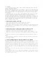 5주 1강 스키너의 행동주의이론에서 ‘강화계획’이라는 개념을 학습한 바 있습니다. 이는 어떤 표적행동을 강화시키기 위한 계획을 의미하는 것으로, 연속적·간헐적 강화계획으로 크게 구분되며, 간헐적 강화계획에는 하위의 4가지 유형이 포함된다고 배웠습니다. 자신이 누군가의 표적행동을 변화시키기 위해 실제 사용해본 적 있는 강화계획을 보고서로 작성해 제출하세요. 4페이지