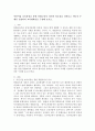 어린이집 보육과정을 통한 통합교육의 의미와 필요성을 살펴보고 하나의 주제를 선정하여 교육계획안을 구성해 보시오. 2페이지
