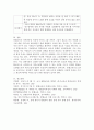 어린이집 보육과정을 통한 통합교육의 의미와 필요성을 살펴보고 하나의 주제를 선정하여 교육계획안을 구성해 보시오. 5페이지