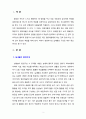 [놀이지도] 영아기, 걸음마기, 유아기의 실내놀이 환경 구성방법을 정리하여 설명하시오 2페이지