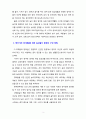 [놀이지도] 영아기, 걸음마기, 유아기의 실내놀이 환경 구성방법을 정리하여 설명하시오 3페이지