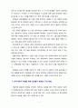 [놀이지도] 영아기, 걸음마기, 유아기의 실내놀이 환경 구성방법을 정리하여 설명하시오 5페이지