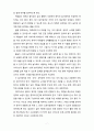 [놀이지도] 영아기, 걸음마기, 유아기의 실내놀이 환경 구성방법을 정리하여 설명하시오 7페이지