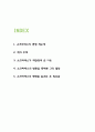 소크라테스의 변명 독후감 및 서평 - 소크라테스의 변명 책소개 및 주제 및 철학분석과 읽고나서 느낀점 2페이지