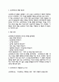 소크라테스의 변명 독후감 및 서평 - 소크라테스의 변명 책소개 및 주제 및 철학분석과 읽고나서 느낀점 3페이지