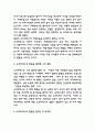 소크라테스의 변명 독후감 및 서평 - 소크라테스의 변명 책소개 및 주제 및 철학분석과 읽고나서 느낀점 4페이지