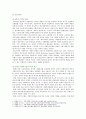 [사회복지학개론 2021] 1. 전체 강의를 세심하게 들어 보세요. 1) 가장 인상적인 부분 2) 강의를 듣기 전과 후에 변화된 것 2. 잔여적 복지와 제도적 복지 비교, 본인이 지지하는 복지와 이유 6페이지