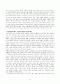 [유아교육과 영유아교수방법론] 기말시험 온라인평가 공통형 (영유아교수학습원리, 교사의 상호작용, 영유아평가목적 등) 3페이지