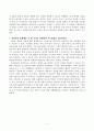 [유아교육과 영유아교수방법론] 기말시험 온라인평가 공통형 (영유아교수학습원리, 교사의 상호작용, 영유아평가목적 등) 7페이지