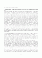 [유아교육과 유아교육과정] 기말시험 온라인평가 공통형 과제(총 9문제) 5페이지