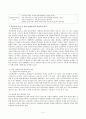 [유아교육과 학교폭력예방및학생의이해] 기말시험 온라인평가 공통형 주관식(학교폭력의 원인, 특성, 양상,대처방안 등) 4페이지