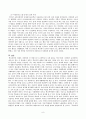 [유아교육과 학교폭력예방및학생의이해] 기말시험 온라인평가 공통형 주관식(학교폭력의 원인, 특성, 양상,대처방안 등) 8페이지