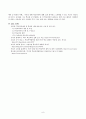 [유아교육과 학교폭력예방및학생의이해] 기말시험 온라인평가 공통형 주관식(학교폭력의 원인, 특성, 양상,대처방안 등) 9페이지