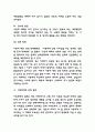 아동학대 사례연구 및 심각성과 예방위한 대책방안제시 - 아동학대 연구보고서 7페이지