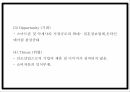어플 사업계획서 - 위치기반 소셜 데이트 어플리케이션 개발 창업계획서 PPT 15페이지