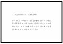 어플 사업계획서 - 위치기반 소셜 데이트 어플리케이션 개발 창업계획서 PPT 20페이지
