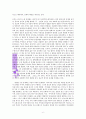영원한 소년과 창조성(마리-루이체 폰 프란츠) A++독서보고서 6페이지