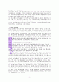 부부, 가족 인형치료(최광현) A++독서감상문 3페이지