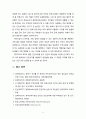 영유아의 안전사고 발생 원인과 연령별 사고 유형의 특징 및 예방을 위한 대처방안에 대해 자신의 견해를 기술하여 보시오 9페이지